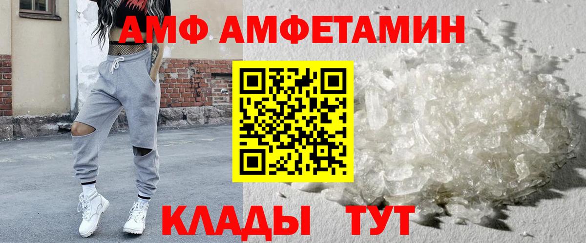 АМФ  АМФЕТАМИН  Кольчугино  Amphetamine Розовый  Вход с VPN 