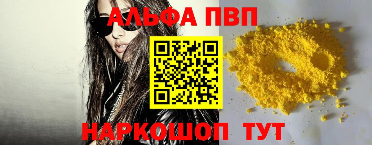 купить наркотик  Alpha PVP кристаллы  Кольчугино  Alfa_PVP  Вход с VPN  APVP VHQ  Alpha PVP крисы CK 