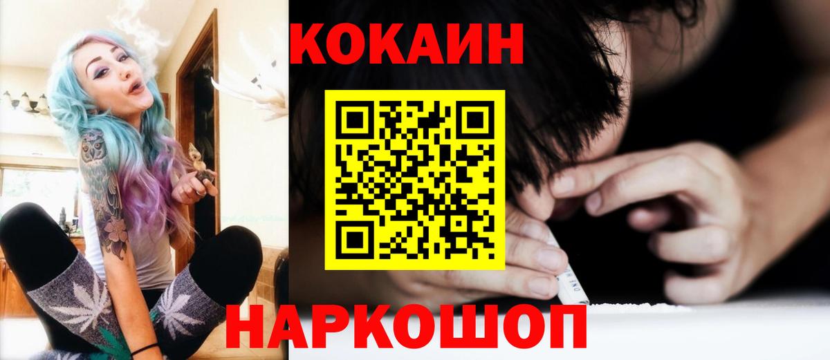 Кольчугино  Cocaine Эквадор  Вход с VPN 
