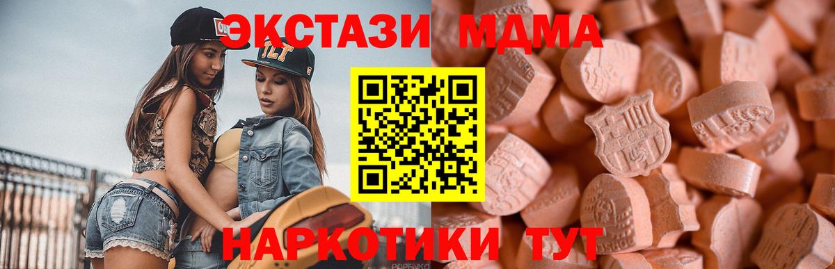 Экстази 280мг Кольчугино
