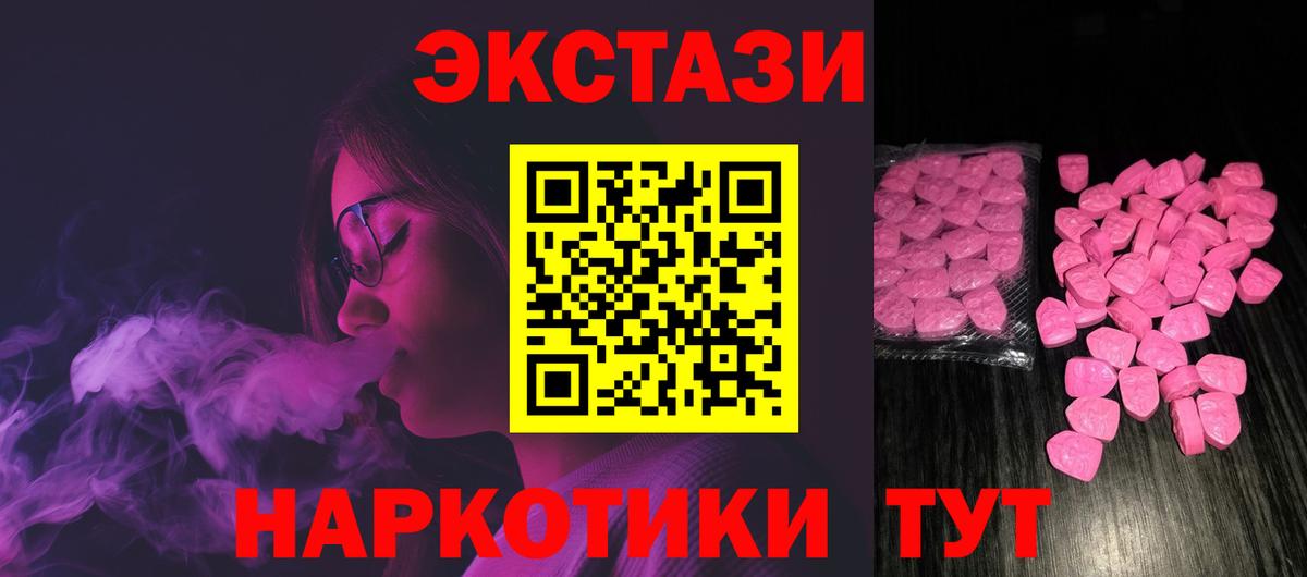 Кольчугино  ЭКСТАЗИ ешки  ЭКСТАЗИ XTC  Ecstasy  Вход с VPN 