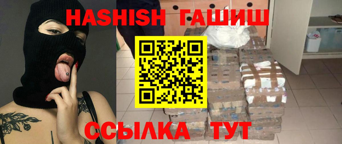 ГАШИШ индика сатива Кольчугино