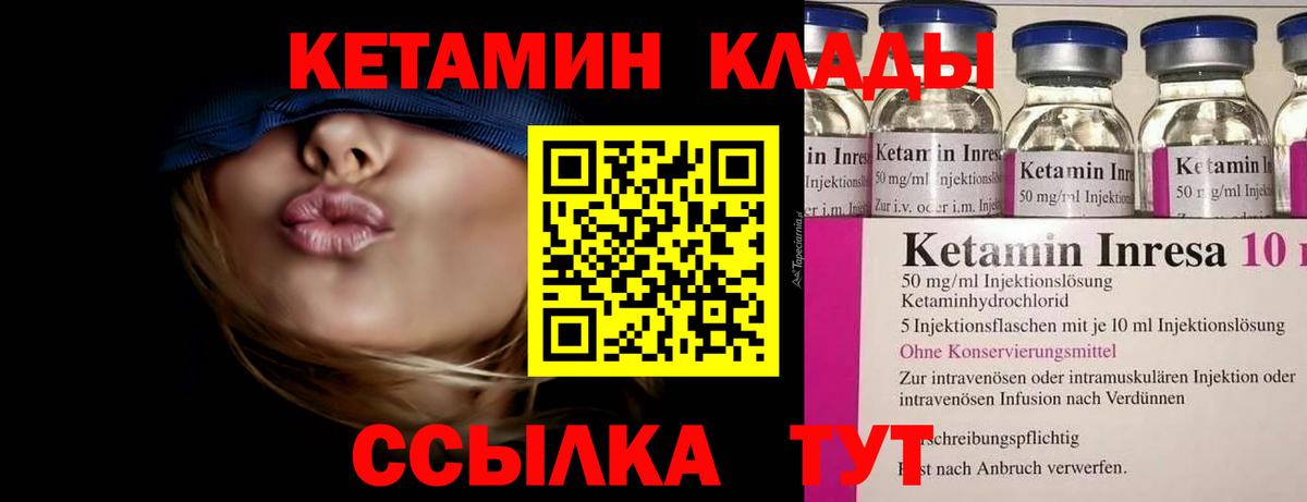 Кетамин VHQ Кольчугино