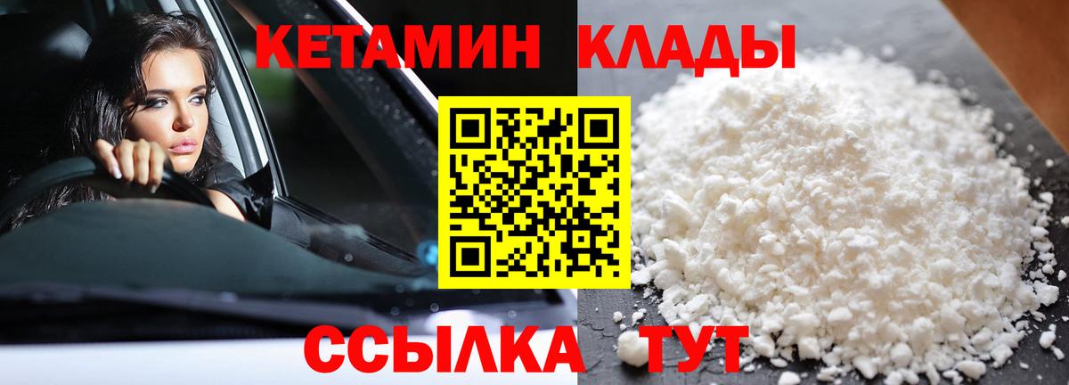 Кетамин VHQ  Вход с VPN  Кольчугино 