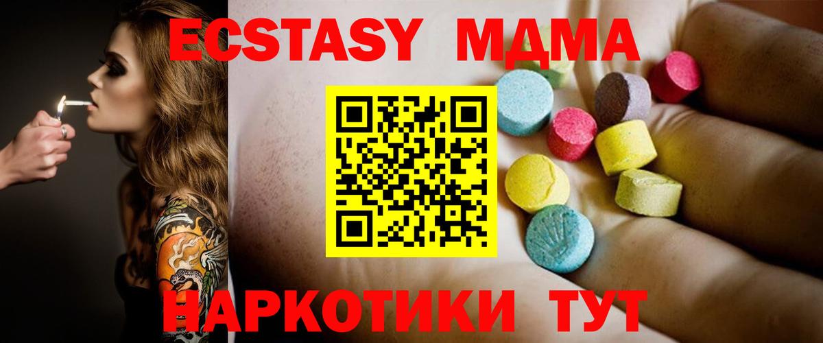 МДМА Molly  Вход с VPN  MDMA  Кольчугино 