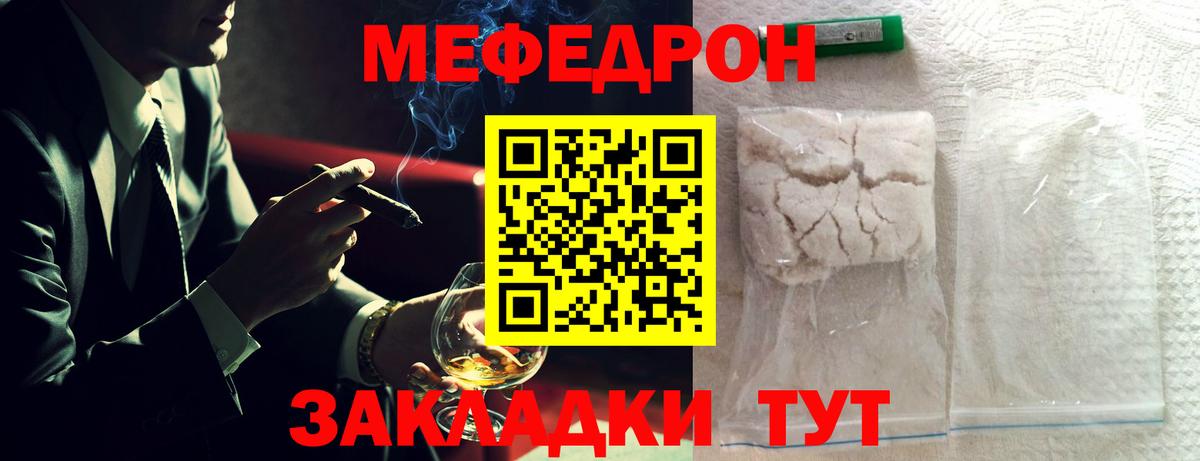 Меф кристаллы Кольчугино