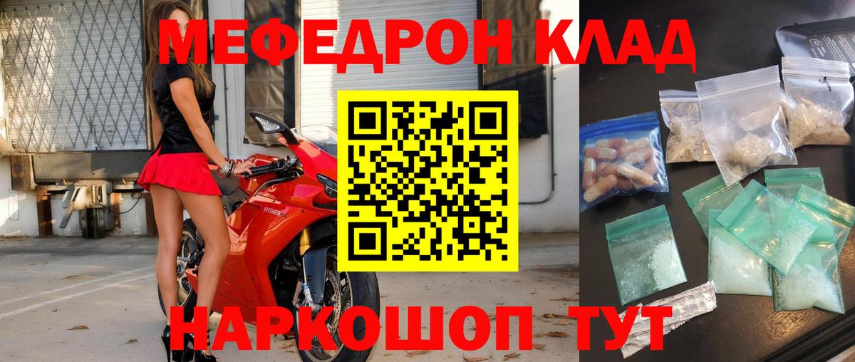 Кольчугино  МЯУ-МЯУ кристаллы  МЯУ-МЯУ  Вход с VPN  Меф 4 MMC 