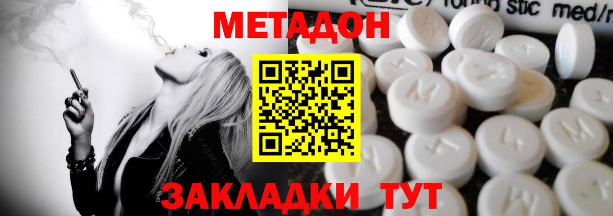 Кольчугино  МЕТАДОН VHQ  МЕТАДОН белоснежный  Вход с VPN 