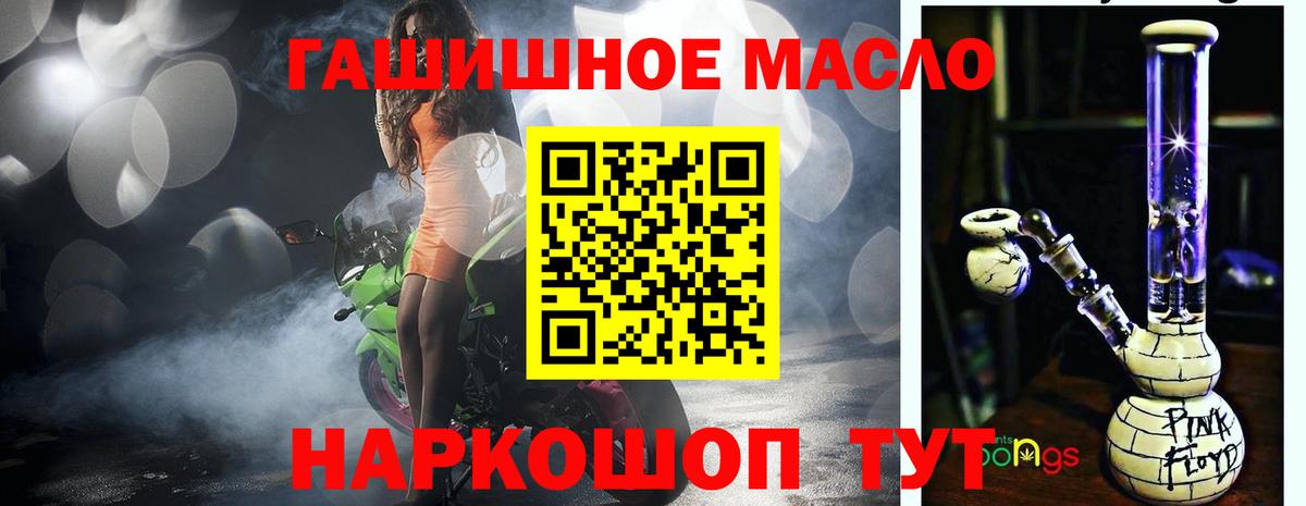 Дистиллят ТГК концентрат  даркнет сайт  Вход с VPN  Кольчугино  ТГК вейп с тгк 